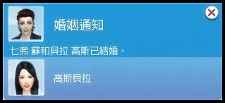 貝拉跟老摩分手後，跟七弗結婚了ＸＤ