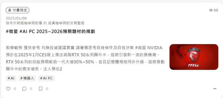 vocus｜新世代的創作平台