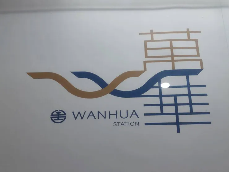 圖7－萬華車站logo