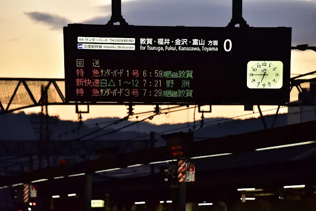 搭乘的是第一班雷鳥特急