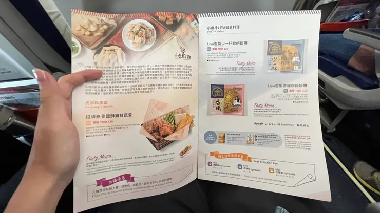 飛機上吃鹽酥雞，覺得一定是件很爽的事。