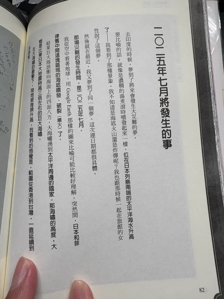 作者當初的說法是2025/7月整月的範圍（引自《我所看見的未來》）