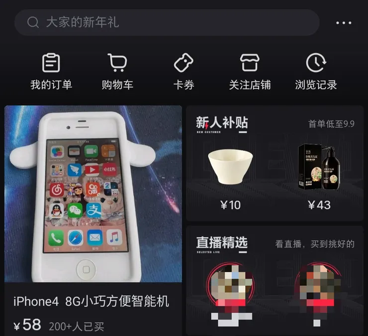 小紅書商城頁面