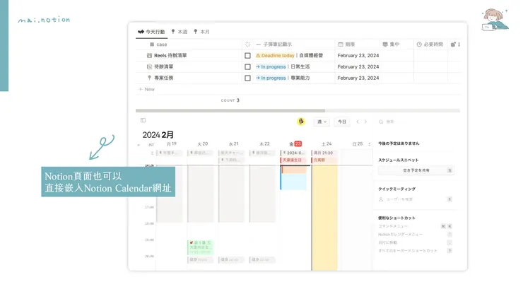 嵌入網址的部分只有桌面版比較好用，可以試用看看哦！