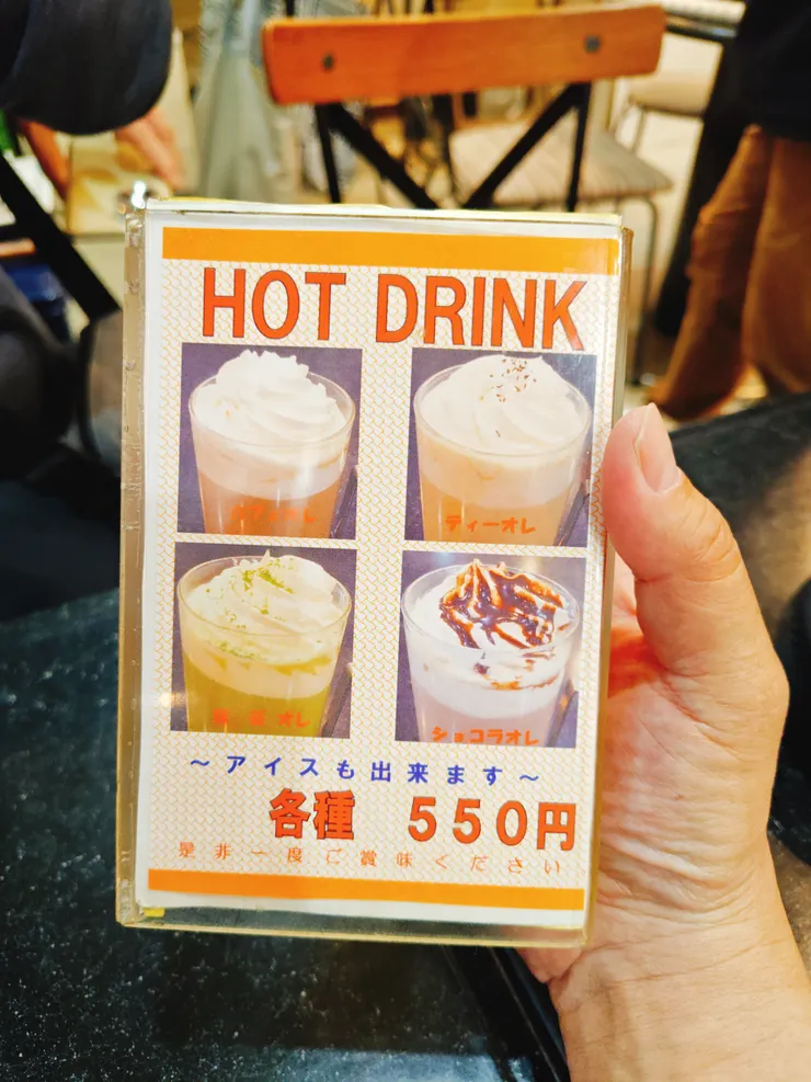 「アカトンボ」menu