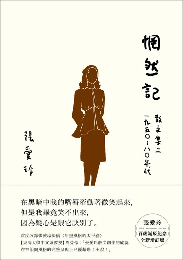 我看的這本的封面