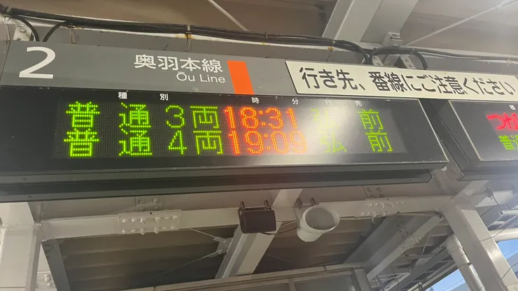 明早從弘前開局。