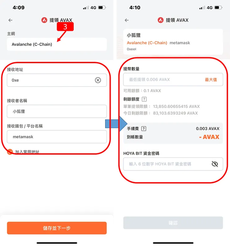 鏈遊｜楓之谷N（MapleStory N） 5/15 開服！AVAX買入、提幣教學