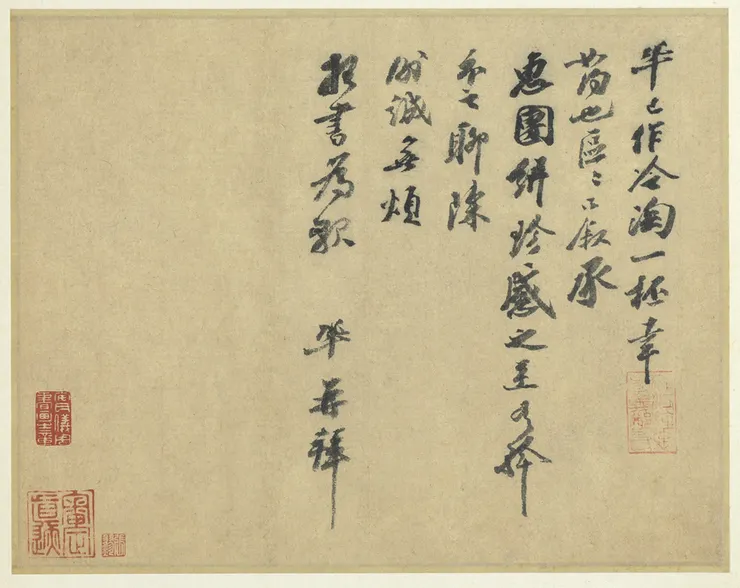 宋 王鞏 書尺牘〈冷淘帖〉行書釋文：鞏已作冷淘一柸，幸如約也，區區口敘。承惠團餅，珍感之至！有幹示之，聊陳謝誠。無煩枉書為懇。鞏再拜。  