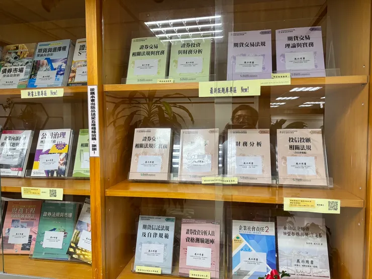 書架上的參考用書，一看就覺得錢多多。