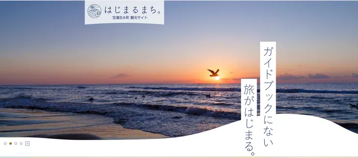 圖片來源：宝達志水町官網