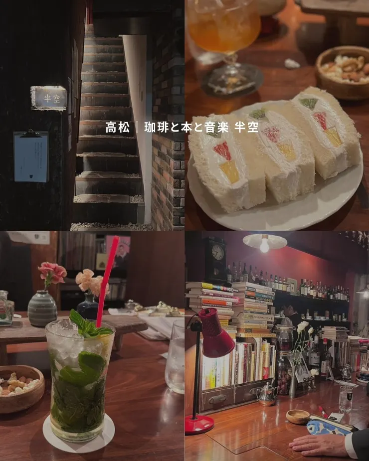 高松深夜的好去處