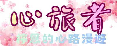 檸恩的沙龍～苦澀檸檬的香氣因著內心的變化幻化成了不同色彩