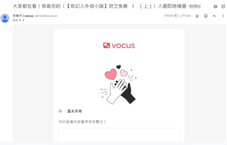 vocus｜新世代的創作平台