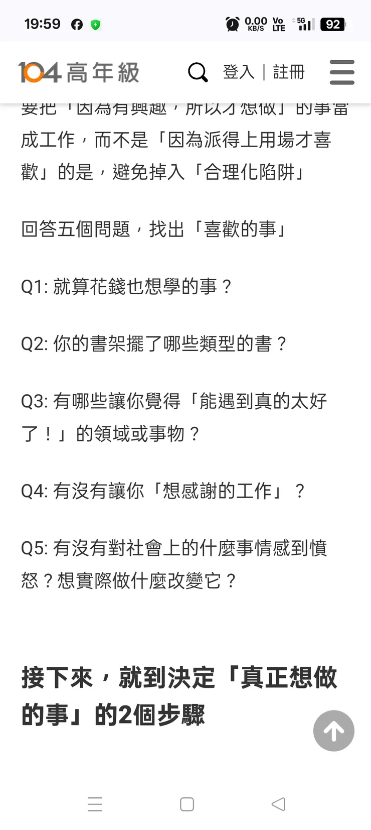 感覺最近常常有這一系列思考！尤其是今天下午…過往親人在我肌肉記憶留下印記