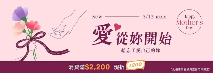 南法香頌2025年8月熱門折扣碼與優惠活動