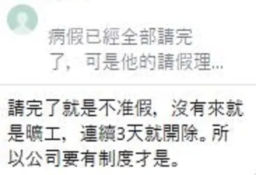 這樣的說法是完全正確的嗎？