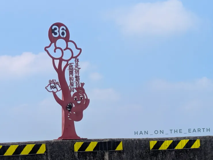 太平36彎,路邊裝置會幫你倒數