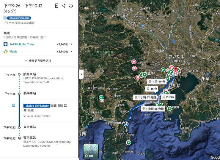 建議提早先去車站預購這張回程車票
