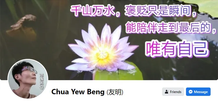 圖片來源：臉書