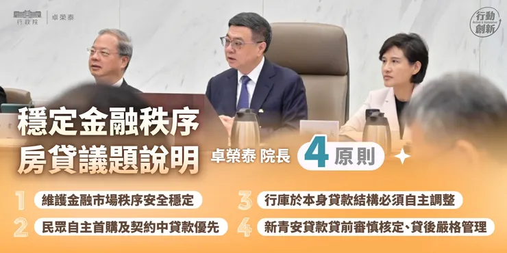 圖／卓榮泰臉書