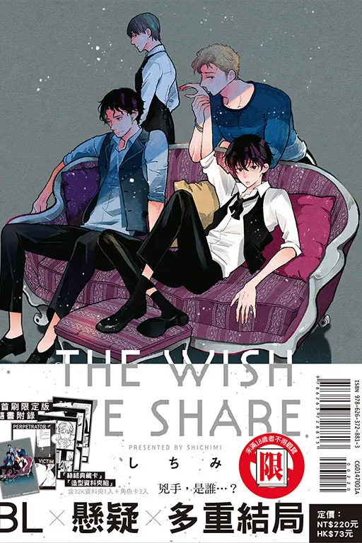  しちみ《THE WISH WE SHARE》