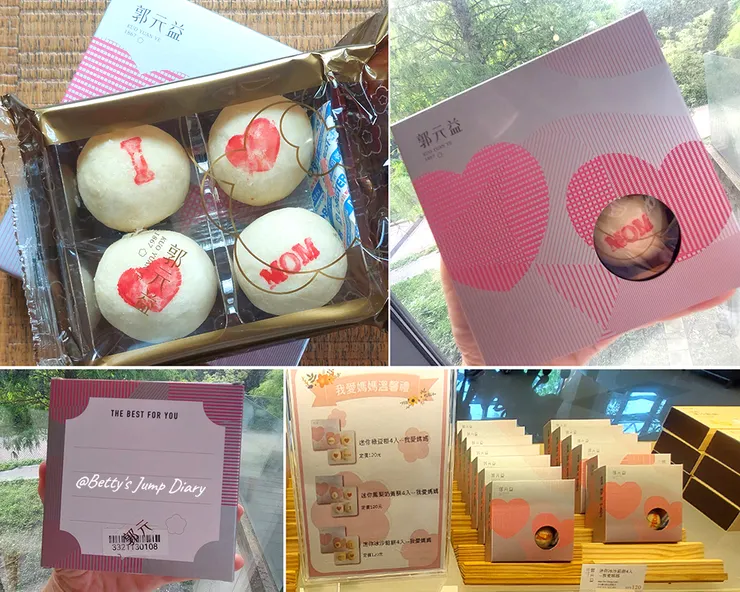 ▲桃園楊梅「郭元益糕餅博物館」/圖片來源：Betty's Jump Diary