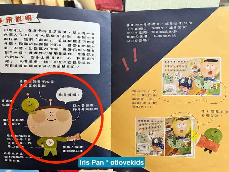 嘎嘎的光照書使用說明