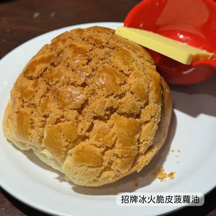 招牌冰火脆皮菠蘿油