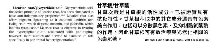 眼周保養成分怎麼選？