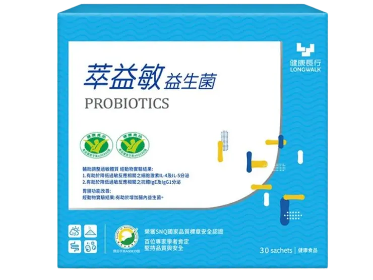鼻子過敏益生菌選手4：健康長行萃益敏益生菌