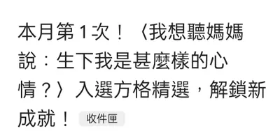 一天四則通知入精選