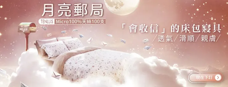 【Mr. Bed折扣碼】2026年最新 Mr. Bed 倍得先生優惠碼/折扣代碼/折價券與最新優惠活動熱銷推薦