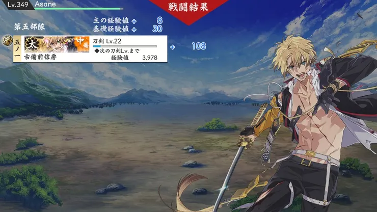 古備前信房真剣必殺