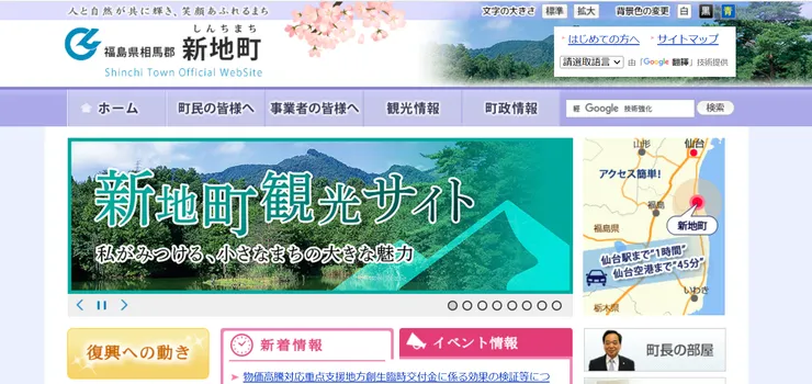 圖片來源：新地町官網