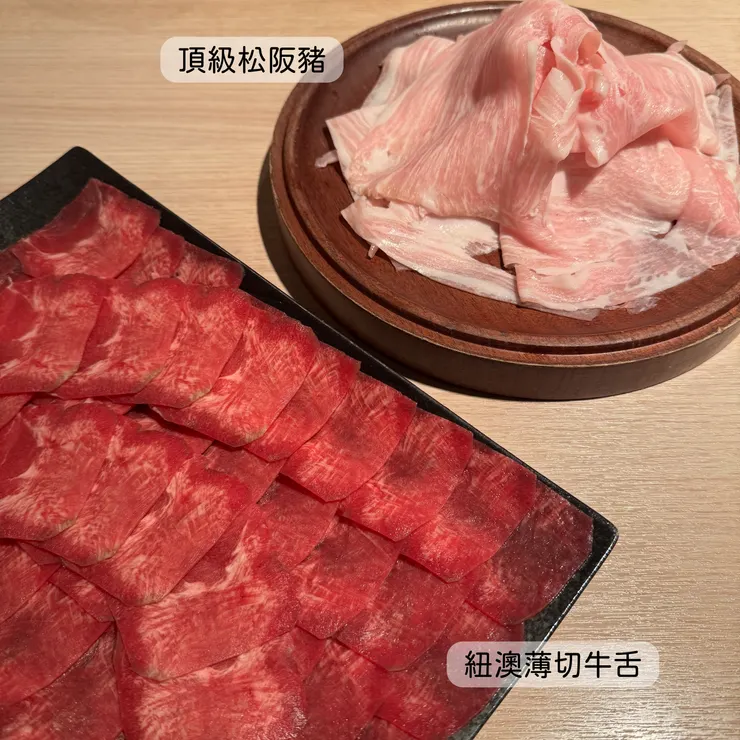 紐澳薄切牛舌、頂級松阪豬