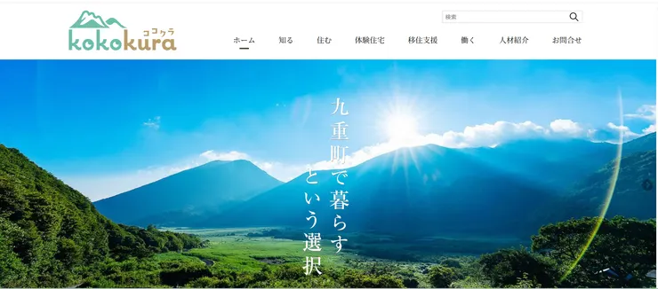 圖片來源：九重町官網