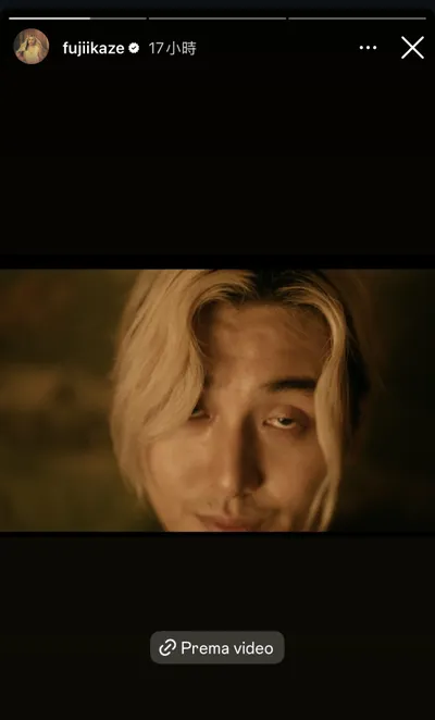 藤井風就是有那種「桑幾勒」的魔力