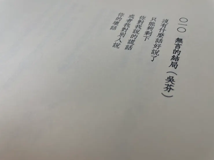 錯過的一堂課，每次去誠品都會看到腥紅色的精裝詩集。