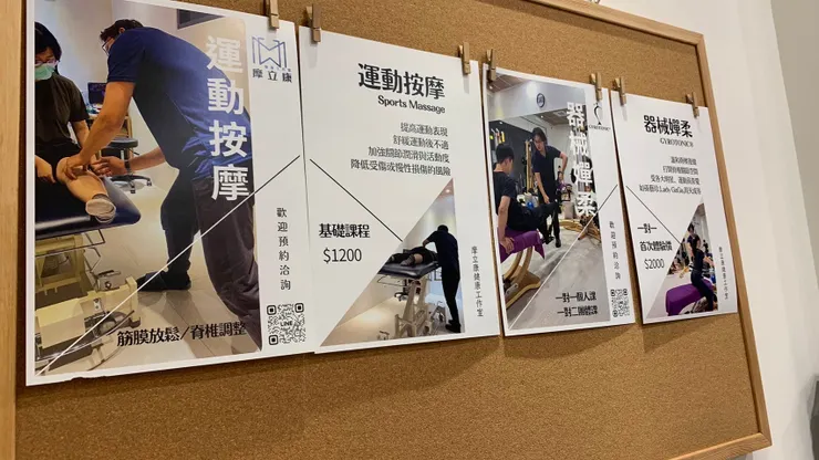 摩立康健康工作室收費方案