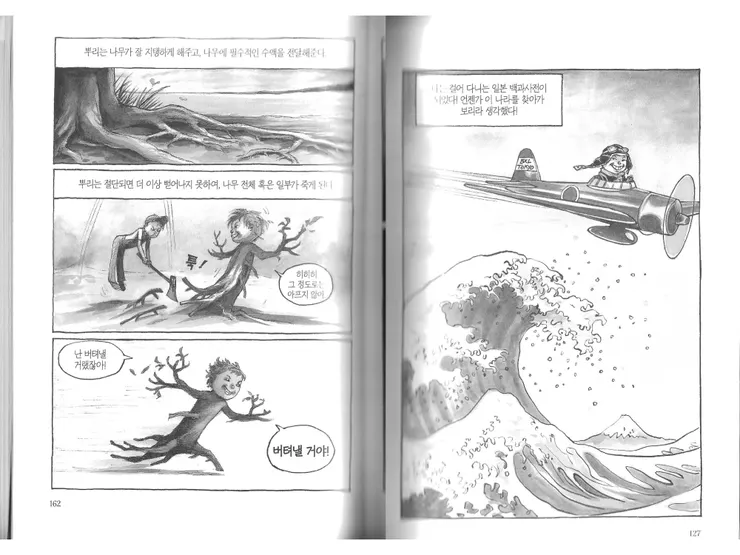 圖5 成長過程中，他充滿了被連根拔起的不安。 圖6亞洲的日本文化令他著迷。