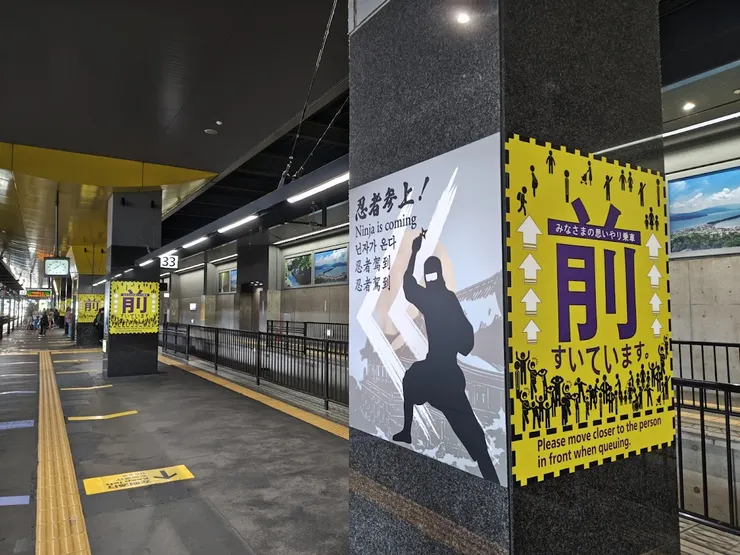 月台末端的忍者