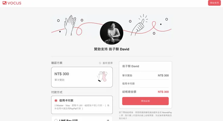 vocus｜新世代的創作平台