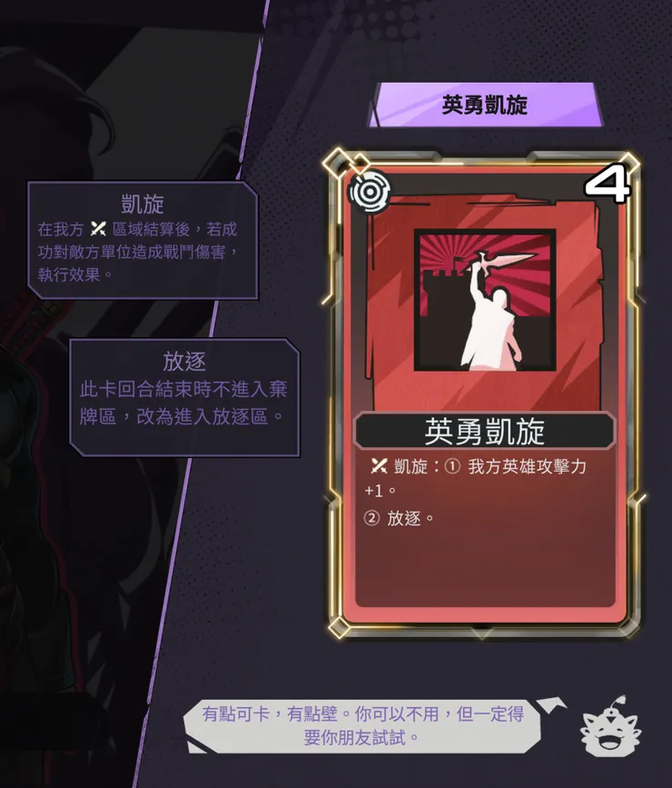 永久提升屬性的卡片並未移除,不過要多次使用就需要搭配能從放逐區拿牌回手的卡片