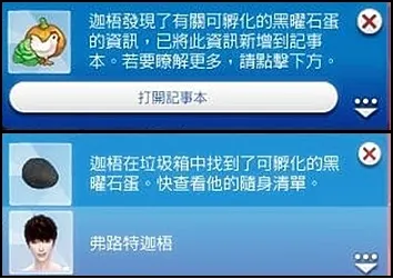 是可孵化的蛋呢……而且還是我養過雞從來沒拿到過的蛋(欸)