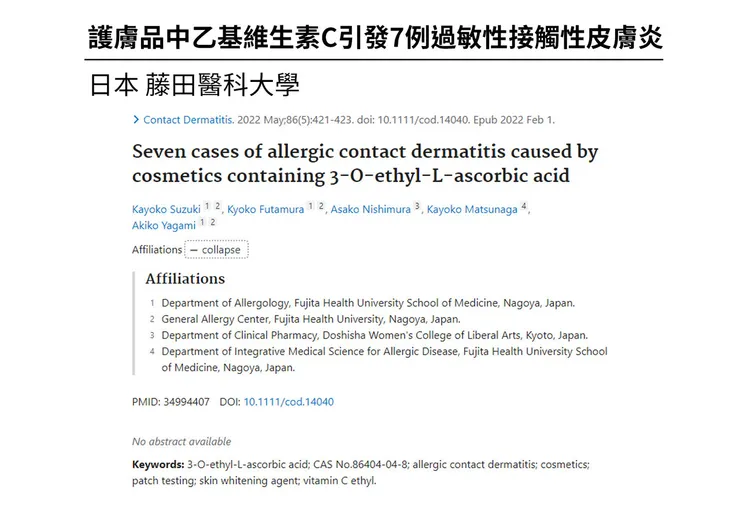 全球美白成份大事記