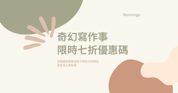 vocus｜新世代的創作平台