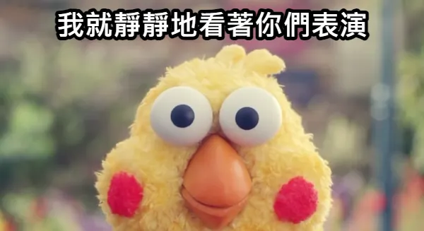 阿，遇到這種還沒開始講話耐心就沒了，真想下班