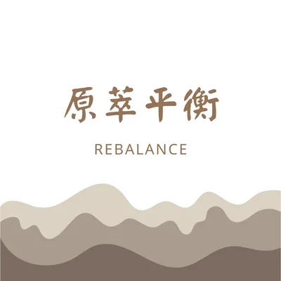 Rebalance