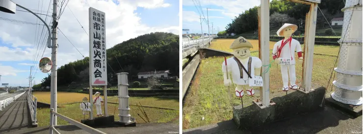 市山煙火商會第二作業廠